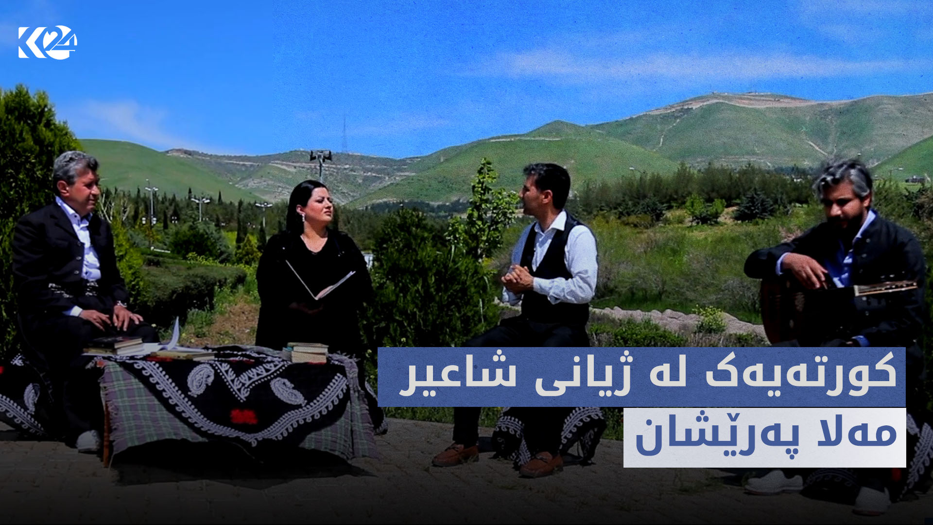 قەلەندەرخانە | کورتەیەک لە ژیانی شاعیر مەلا پەرێشان